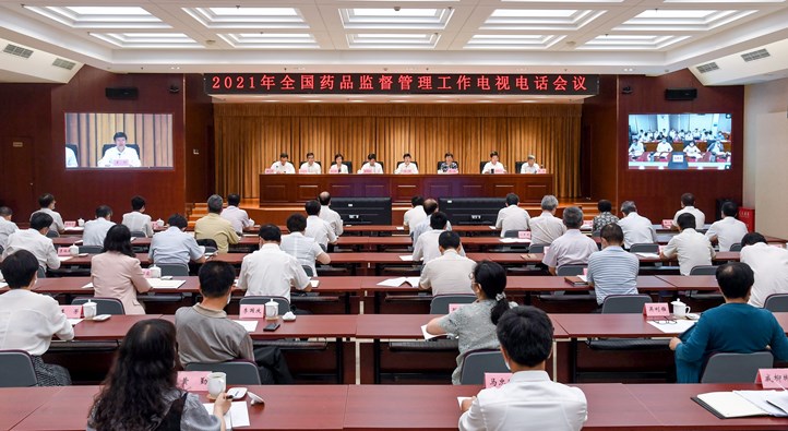 Ensuring safety, guarding the bottom line, promoting development, and striving to achieve greater results throughout the year. The national teleconference on drug supervision and management was held